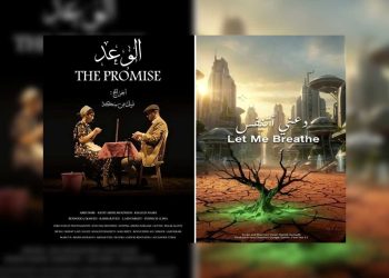 “الوعد” يفوز بجائزة أحسن فيلم قصير