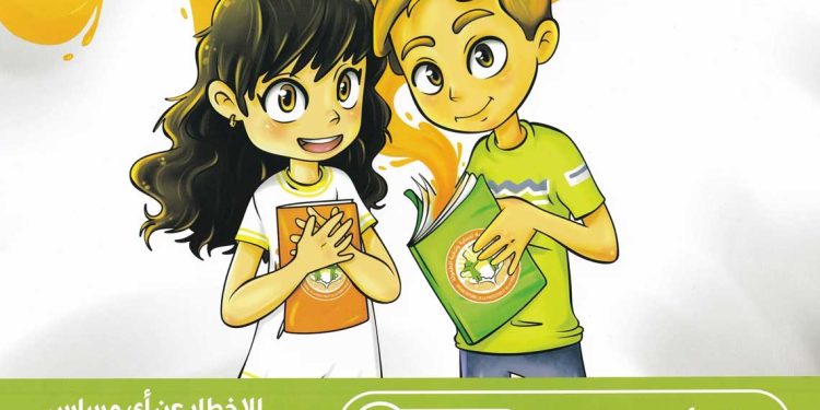 تعزيز حقوق الطفل…دورة تكوينية لفائدة الفنانين