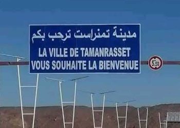 رزيق…تمنراست قطب صناعي وبوابة استراتيجية للتصدير نحو إفريقيا