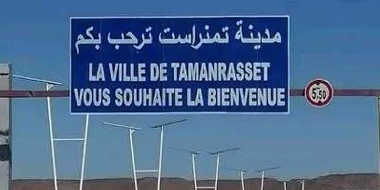 رزيق…تمنراست قطب صناعي وبوابة استراتيجية للتصدير نحو إفريقيا