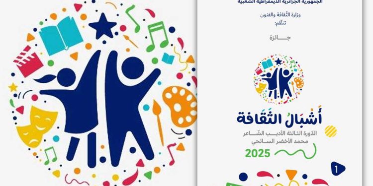 جوائز أشبال الثقافة…الأطفال يصنعون الفن في قلب الجزائر