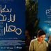شكرا لأنك تحلم معنا…دراما فلسطينية إنتاج ليلى عباس
