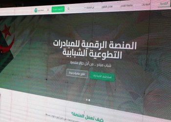 مبادر…منصة العمل التطوعي