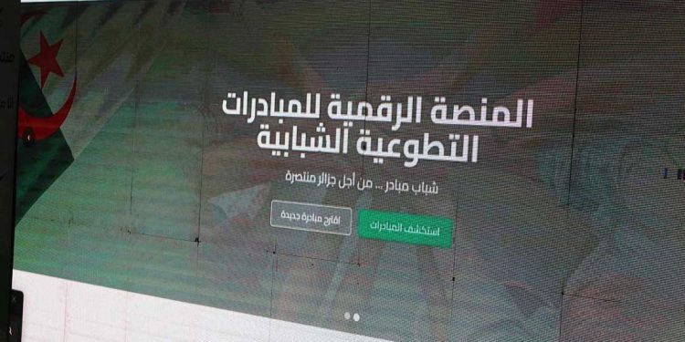 مبادر…منصة العمل التطوعي