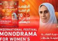 مونودراما نسائية تعبر القارات من الوادي