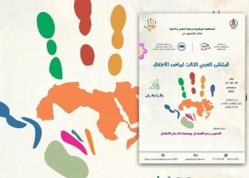 وهران تحتضن الملتقى العربي الثالث لرياض الأطفال