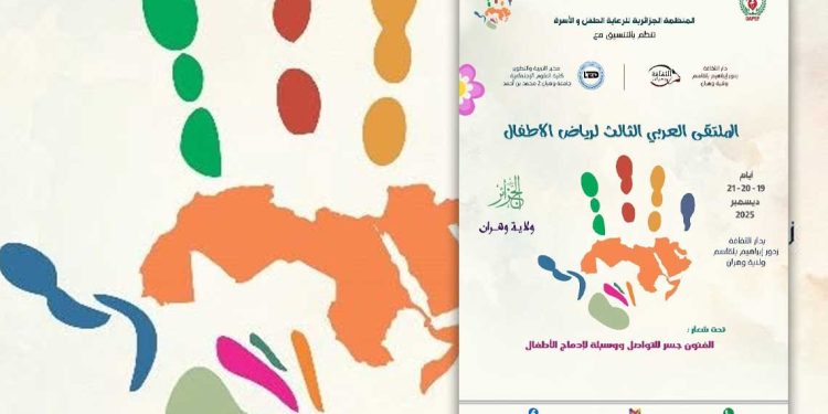 وهران تحتضن الملتقى العربي الثالث لرياض الأطفال