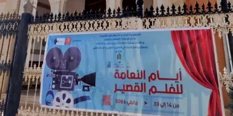 أيام النعامة للفيلم القصير…مشاركة شباب سينمائيين