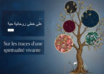 إطلاق موقع يوثّق تاريخ أقطاب الطريقة العلاوية الدرقاوية الشاذلية