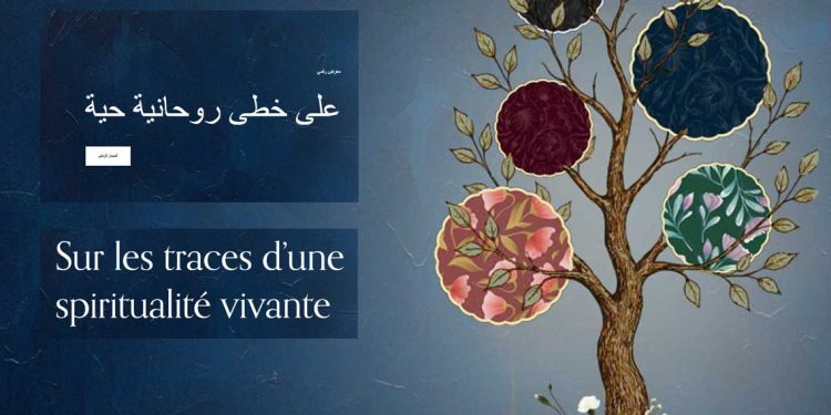 إطلاق موقع يوثّق تاريخ أقطاب الطريقة العلاوية الدرقاوية الشاذلية