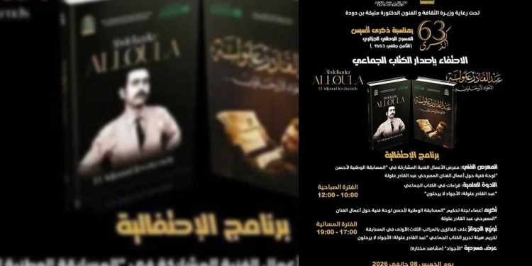 الأجواد لا يرحلون… عبد القادر علولة يحيي المسرح الوطني