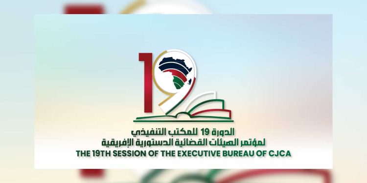 الجزائر تحتضن مجلس المحاكم الدستورية الأفريقية