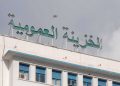 الجزائر تطلق الاكتتاب في الصكوك السيادية