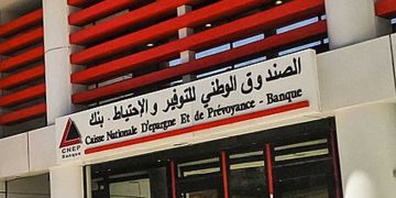 مؤسسات صغيرة و متوسطة…اتفاقية لضمان قروض الاستغلال