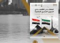 الملتقى الاقتصادي السوري-المصري …شراكات متوقعة في الكهرباء والغاز والزراعة