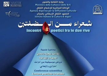 شعراء من الضفتين…قافلة ادبية تجمع الجزائر وإيطاليا