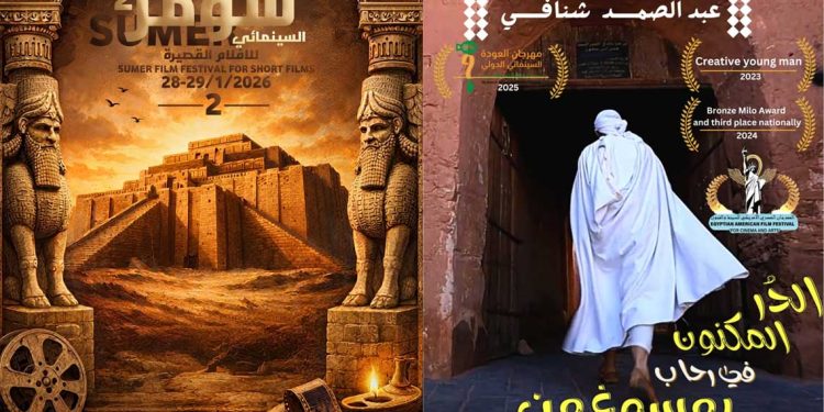 العراق…فيلم وثائقي جزائري ضمن قائمة قصيرة لمهرجان سينمائي