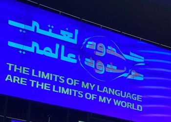 مشروع معجم مصطلحات الإعلام والاتصال ثلاثي اللغات