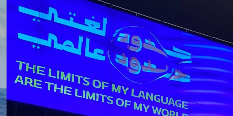 مشروع معجم مصطلحات الإعلام والاتصال ثلاثي اللغات