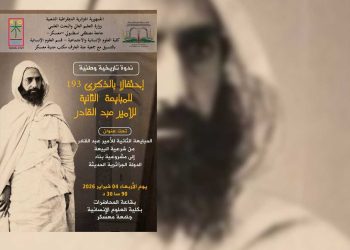 من البيعة إلى الدولة… قراءة تاريخية جديدة لمبايعة الأمير عبد القادر