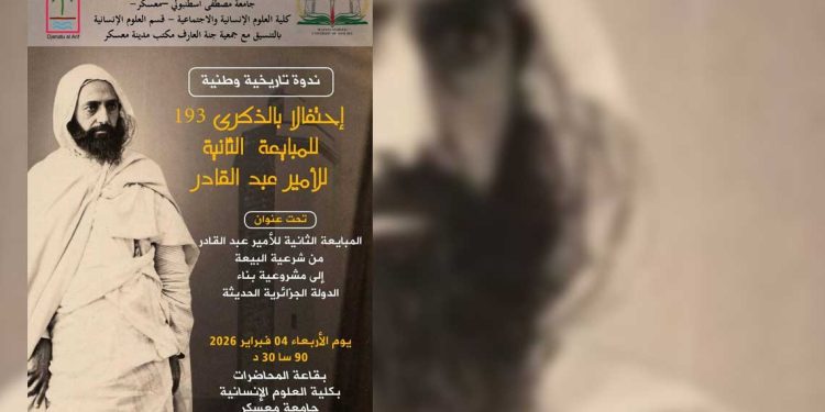 من البيعة إلى الدولة… قراءة تاريخية جديدة لمبايعة الأمير عبد القادر