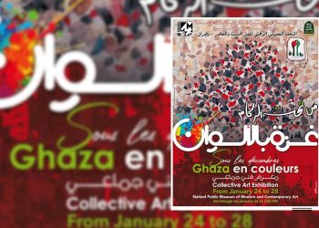 من تحت الركام… وهران تحتفي بغزة بالألوان