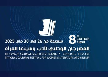 منحة لكتابة سيناريو أول فيلم قصير للكاتبات الجزائريات