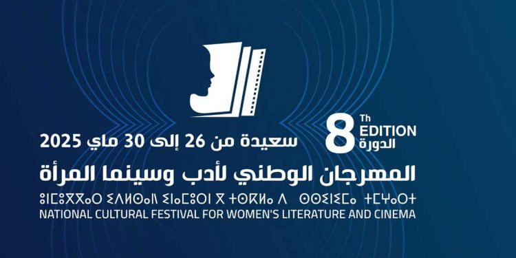 منحة لكتابة سيناريو أول فيلم قصير للكاتبات الجزائريات