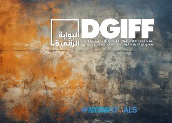 عنابة…فيلم مصري يتوج بجائزة مهرجان البوابة الرقمية للفيلم القصير