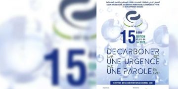 النسخة الخامسة عشرة لمعرض “إيرا”