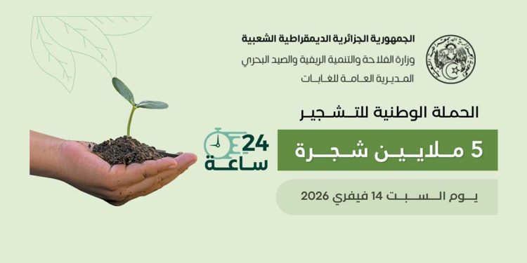 الجزائر تطلق أكبر حملة وطنية لغرس الأشجار…. خمسة ملايين شجرة في يوم واحد