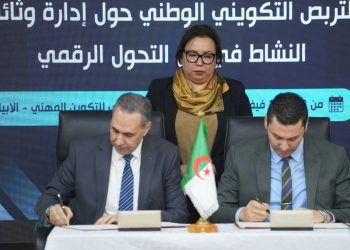 تحول رقمي…إطلاق يوم تكويني حول إدارة الوثائق