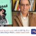 جائزة الملتقى…فوز محمود الرحبي من سلطنة عُمان