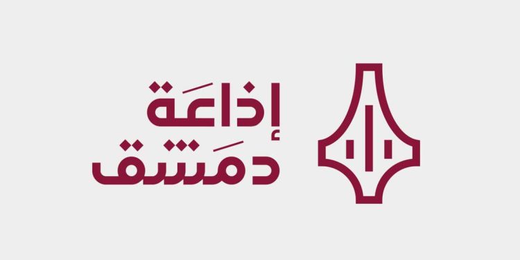 عودة إذاعة دمشق بصوت وهوية جديدة بعد 79 عامًا على تأسيسها