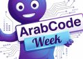 قسنطينة تتصدر عربياً في البرمجة