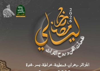 ليالي رمضان.. برنامج ثقافي فني يحيي سهرات رمضان 2026