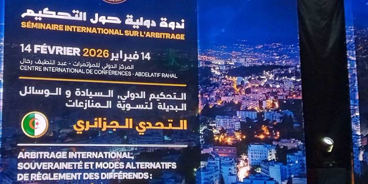 مركز جزائري لتسوية النزاعات…نحو  تكريس السيادة القانونية