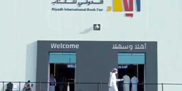 معرض الرياض للكتاب….السعودية تختار سوريا ضيف شرف
