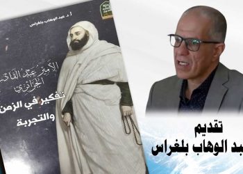 معسكر تحتفي بالذكرى 193 للمبايعة الثانية للأمير عبد القادر