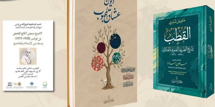 منتدى حول الأباء المؤسسين للتقليد الصوفي بالجزائر